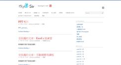 Desktop Screenshot of leungsir.net