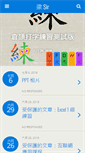 Mobile Screenshot of leungsir.net